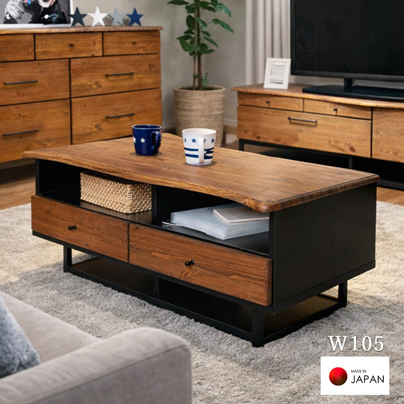センターテーブル 105cm 木製 テーブル 完成品 国産 大川家具 リビング
